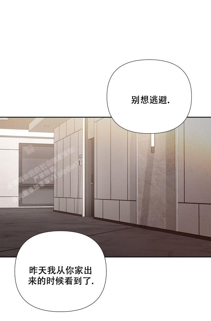 《九的魔咒》漫画最新章节第36话免费下拉式在线观看章节第【6】张图片