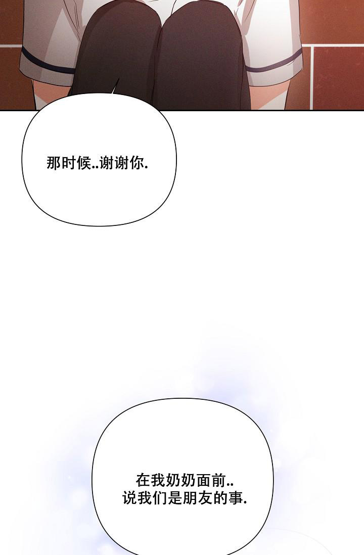 《九的魔咒》漫画最新章节第42话免费下拉式在线观看章节第【5】张图片