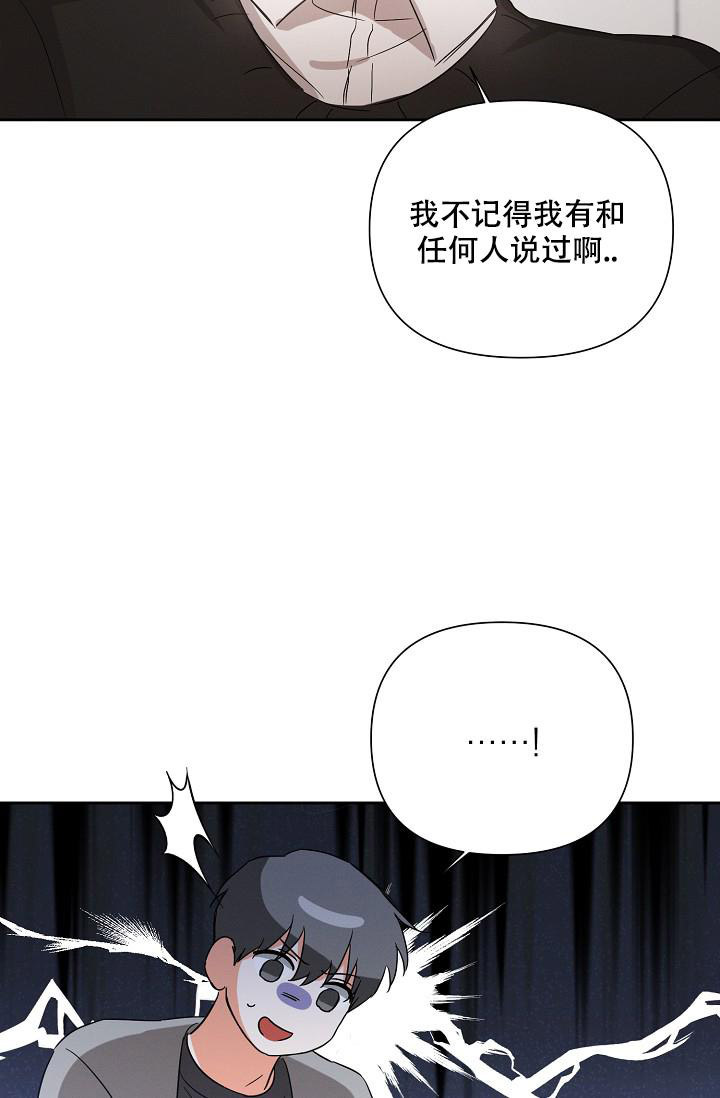 《九的魔咒》漫画最新章节第44话免费下拉式在线观看章节第【17】张图片