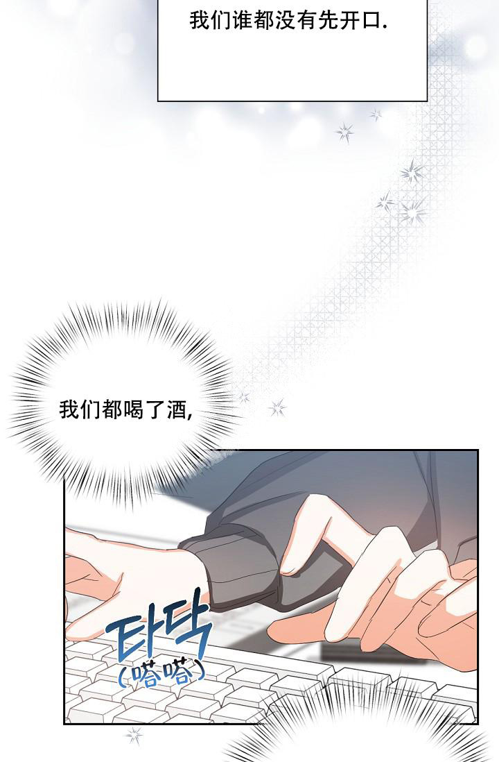 《九的魔咒》漫画最新章节第12话免费下拉式在线观看章节第【19】张图片