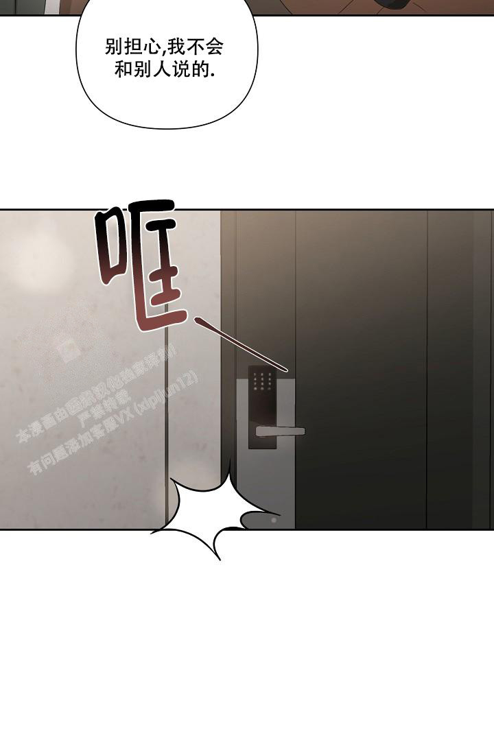 《九的魔咒》漫画最新章节第29话免费下拉式在线观看章节第【20】张图片