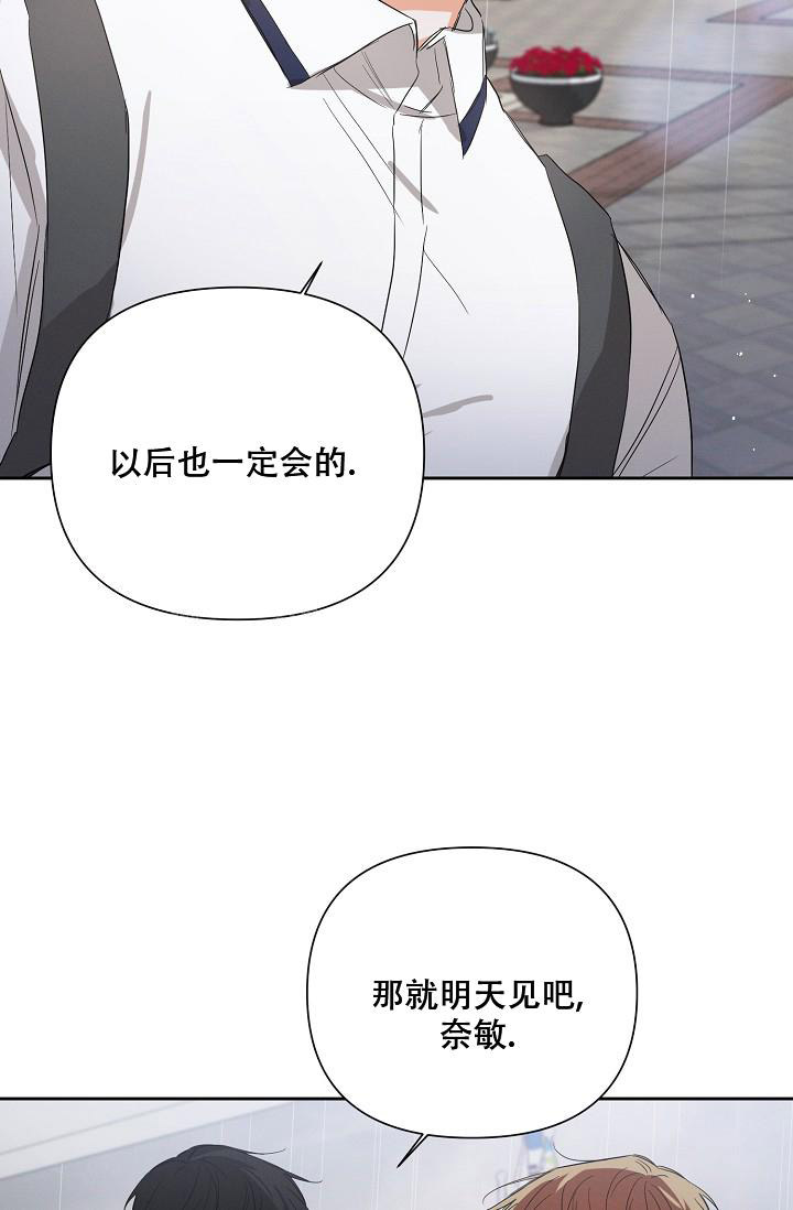 《九的魔咒》漫画最新章节第40话免费下拉式在线观看章节第【32】张图片