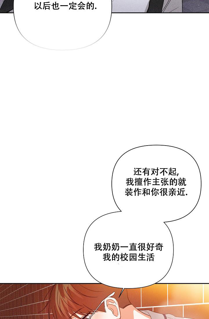 《九的魔咒》漫画最新章节第42话免费下拉式在线观看章节第【7】张图片