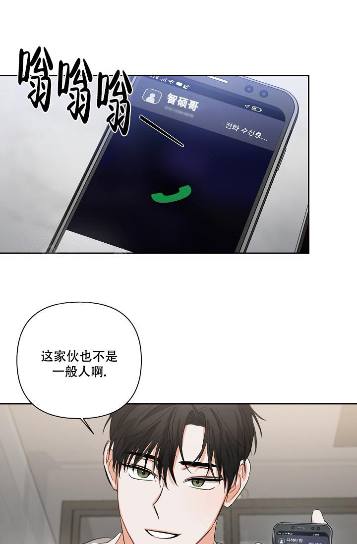 《九的魔咒》漫画最新章节第27话免费下拉式在线观看章节第【10】张图片