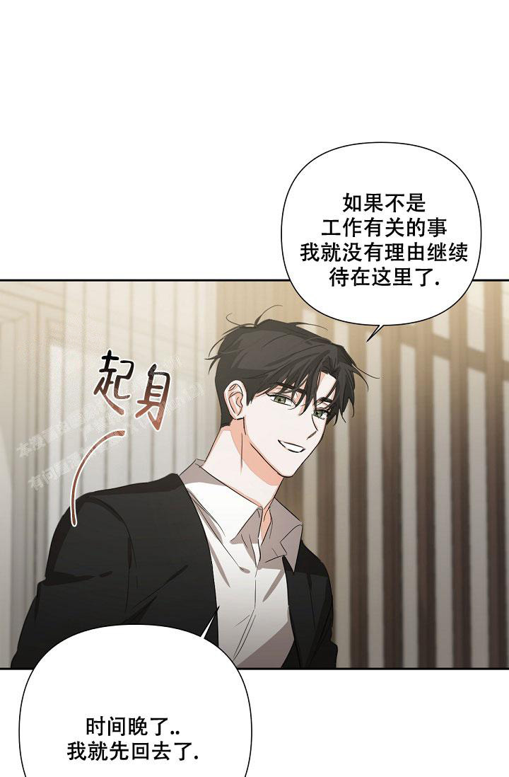 《九的魔咒》漫画最新章节第14话免费下拉式在线观看章节第【18】张图片