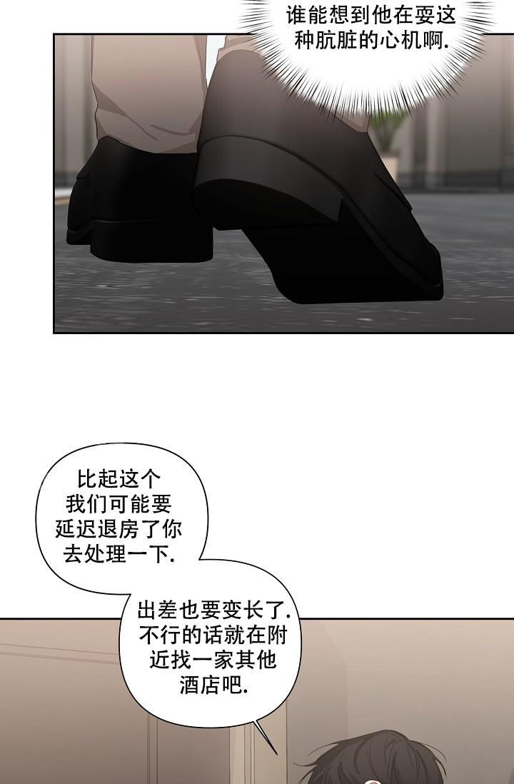 《九的魔咒》漫画最新章节第22话免费下拉式在线观看章节第【15】张图片