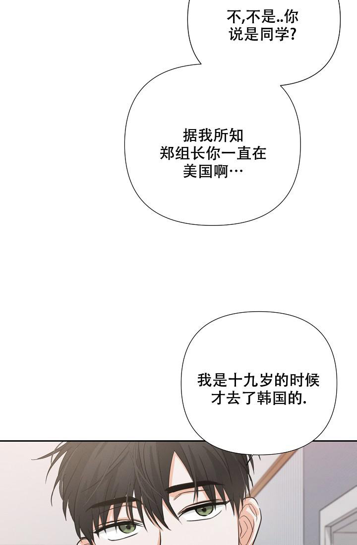 《九的魔咒》漫画最新章节第36话免费下拉式在线观看章节第【15】张图片