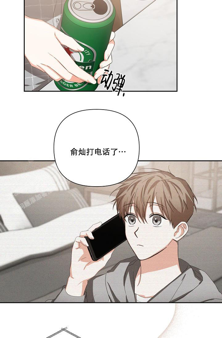 《九的魔咒》漫画最新章节第24话免费下拉式在线观看章节第【14】张图片