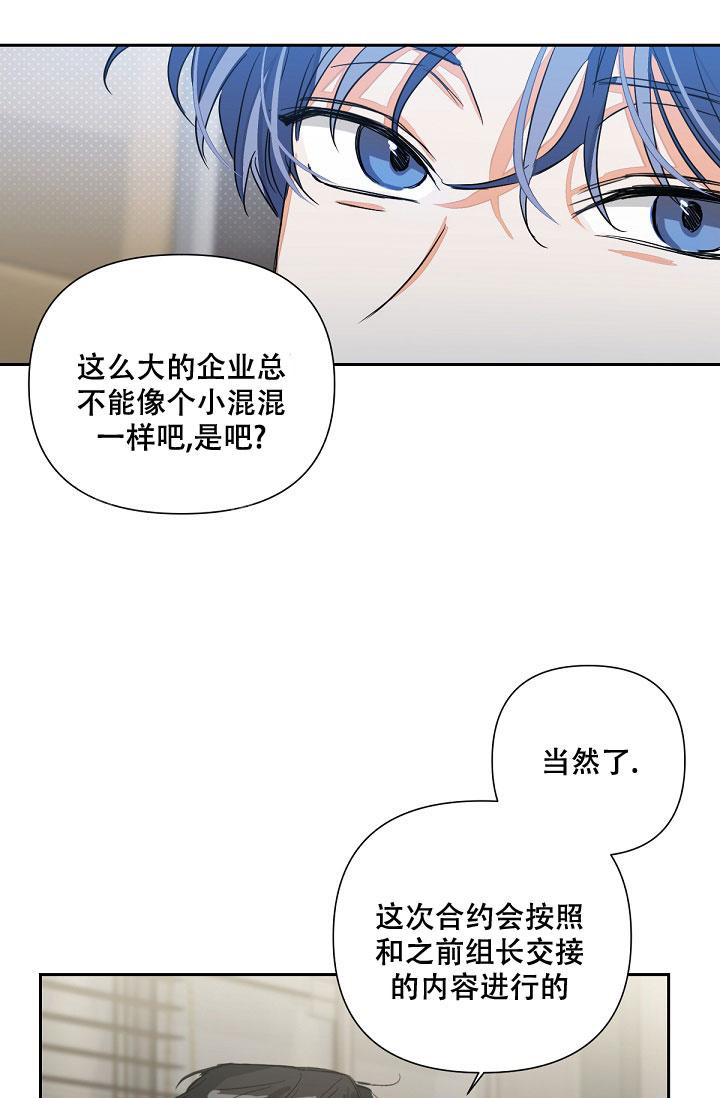 《九的魔咒》漫画最新章节第13话免费下拉式在线观看章节第【22】张图片