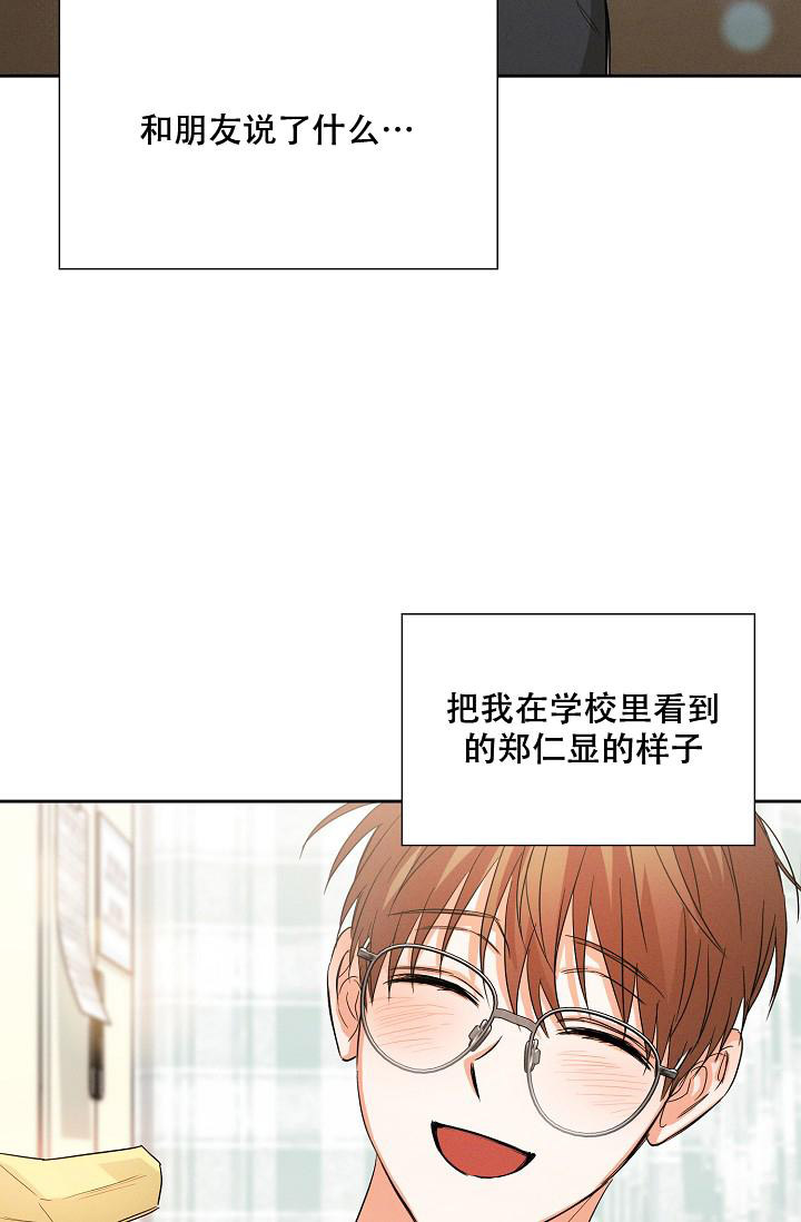 《九的魔咒》漫画最新章节第39话免费下拉式在线观看章节第【33】张图片