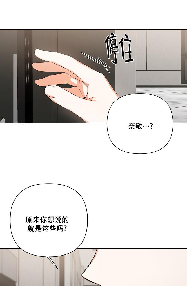 《九的魔咒》漫画最新章节第29话免费下拉式在线观看章节第【10】张图片