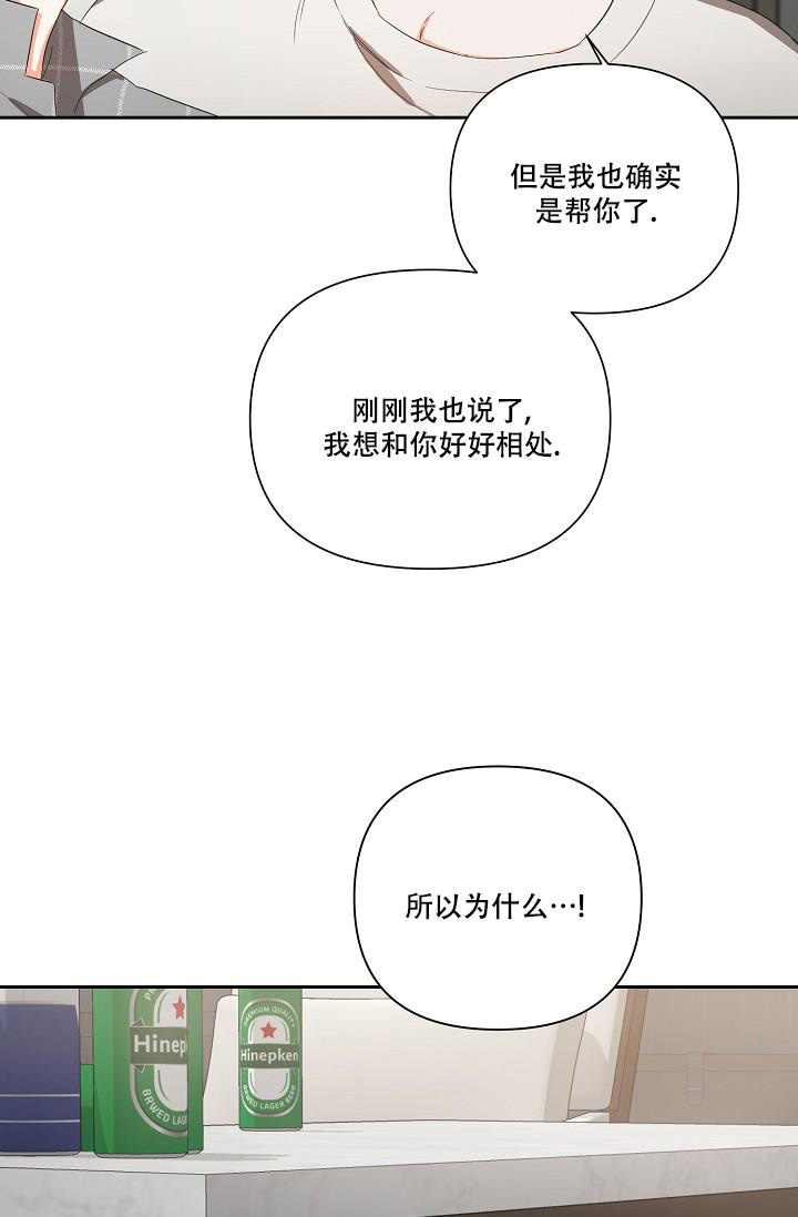 《九的魔咒》漫画最新章节第27话免费下拉式在线观看章节第【25】张图片