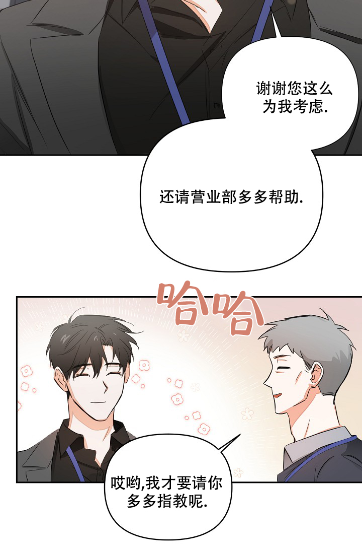 《九的魔咒》漫画最新章节第3话免费下拉式在线观看章节第【15】张图片