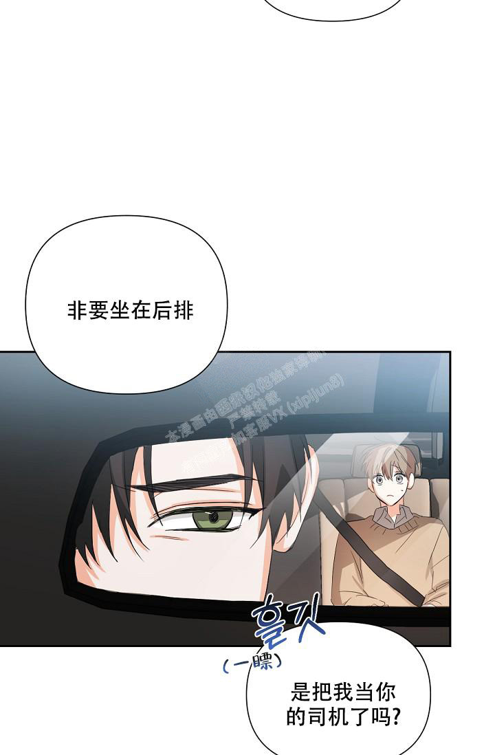 《九的魔咒》漫画最新章节第12话免费下拉式在线观看章节第【29】张图片