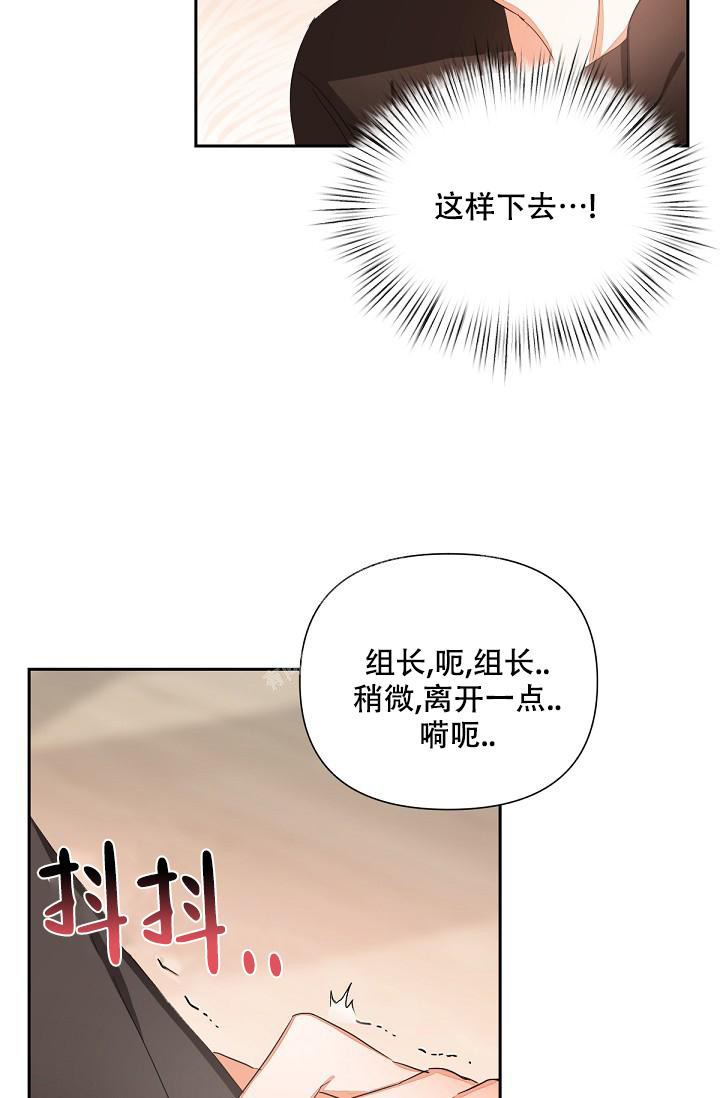 《九的魔咒》漫画最新章节第11话免费下拉式在线观看章节第【19】张图片