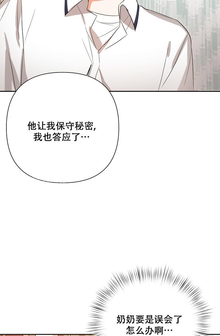 《九的魔咒》漫画最新章节第39话免费下拉式在线观看章节第【15】张图片