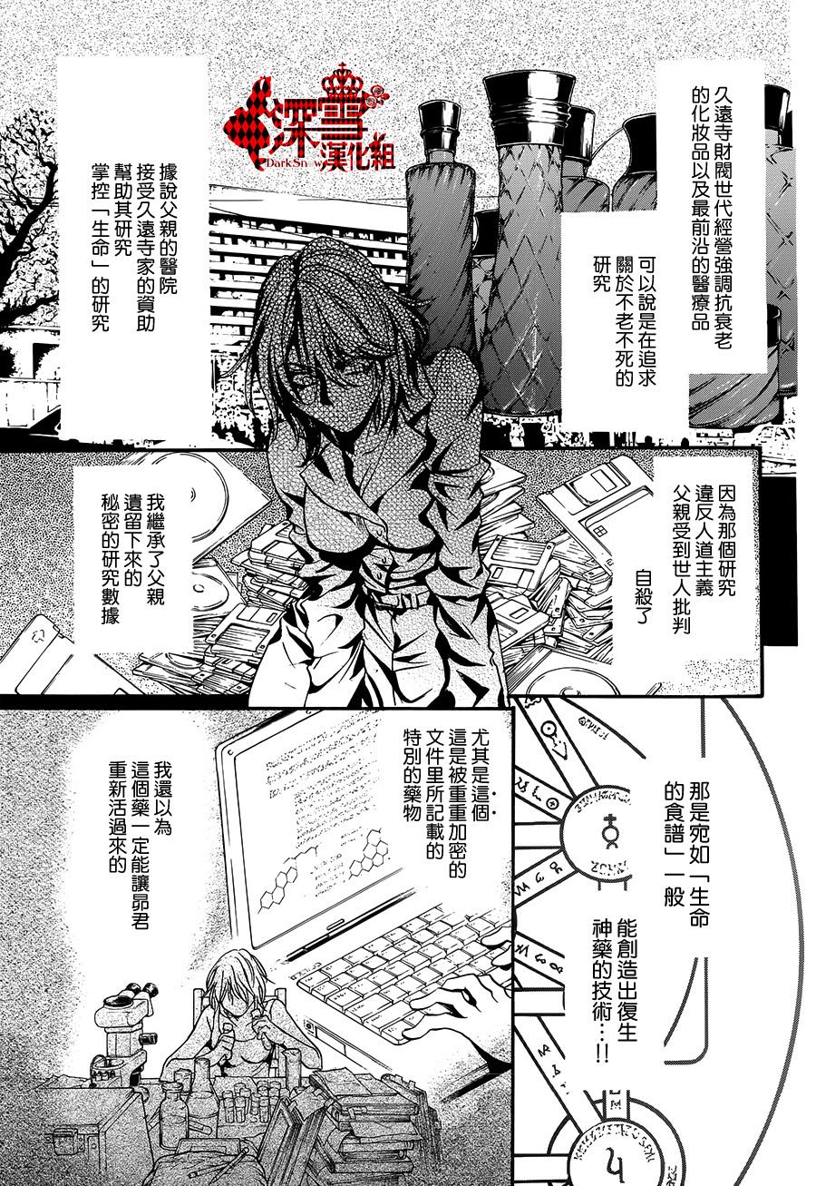 《架刑的爱丽丝》漫画最新章节第10话免费下拉式在线观看章节第【19】张图片