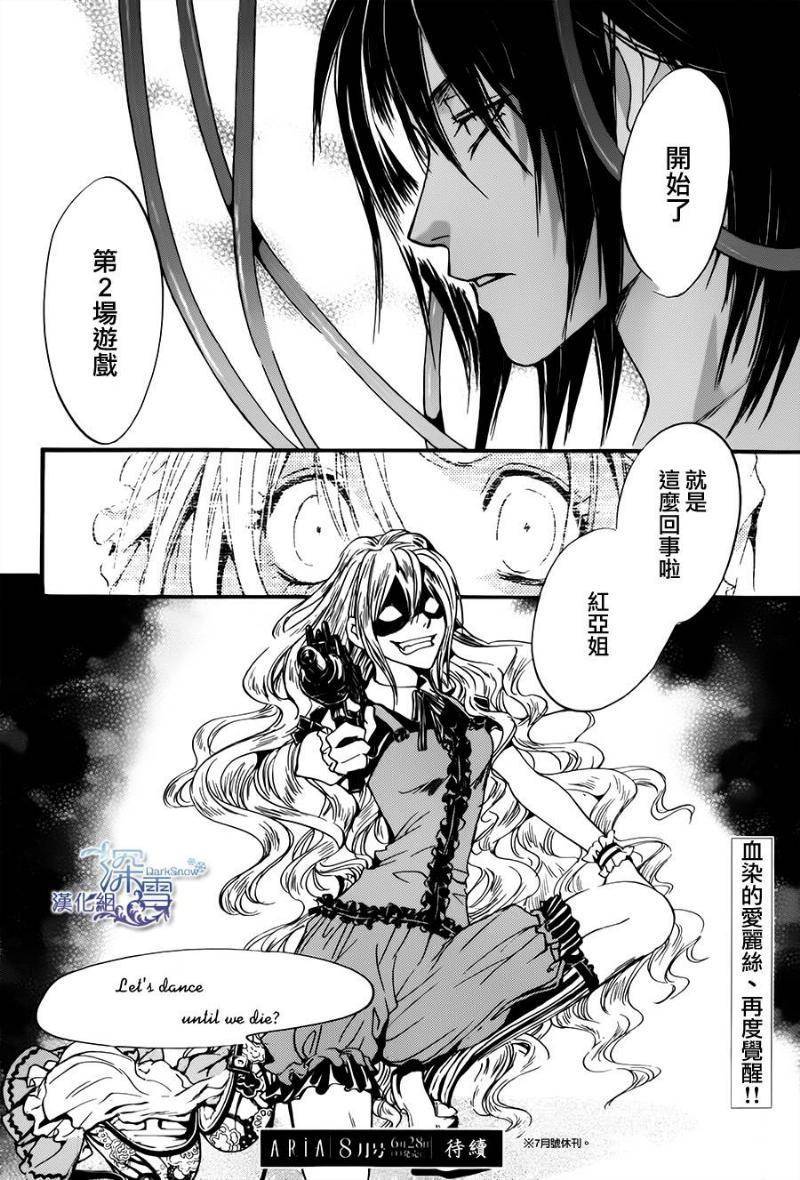 《架刑的爱丽丝》漫画最新章节第4话免费下拉式在线观看章节第【41】张图片