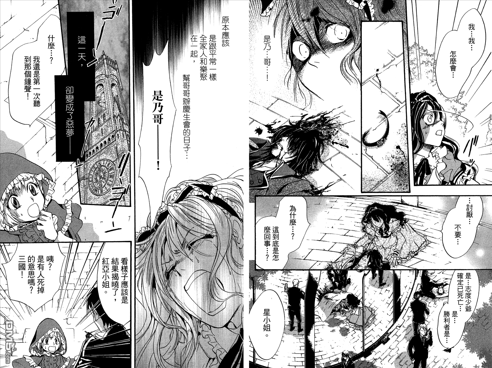 《架刑的爱丽丝》漫画最新章节第1卷免费下拉式在线观看章节第【41】张图片