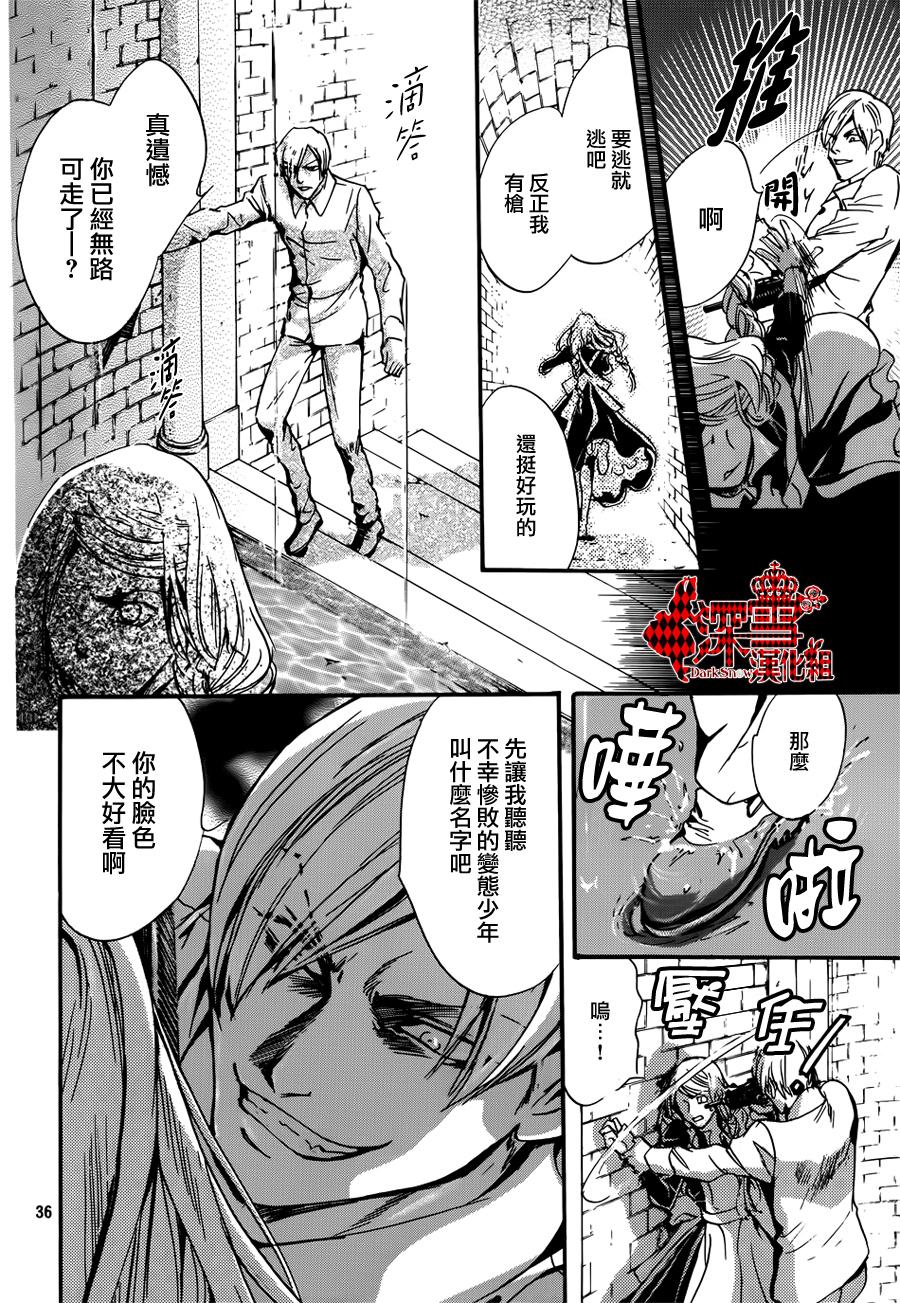 《架刑的爱丽丝》漫画最新章节第8话免费下拉式在线观看章节第【37】张图片