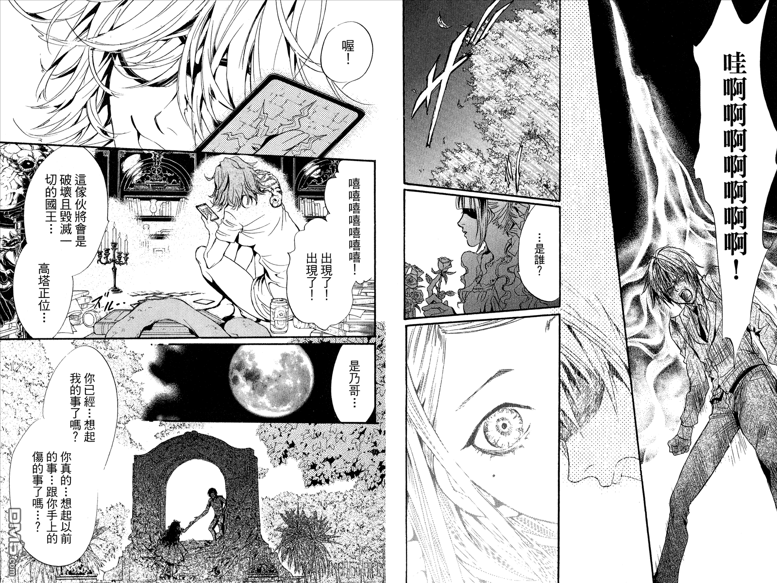 《架刑的爱丽丝》漫画最新章节第2卷免费下拉式在线观看章节第【57】张图片