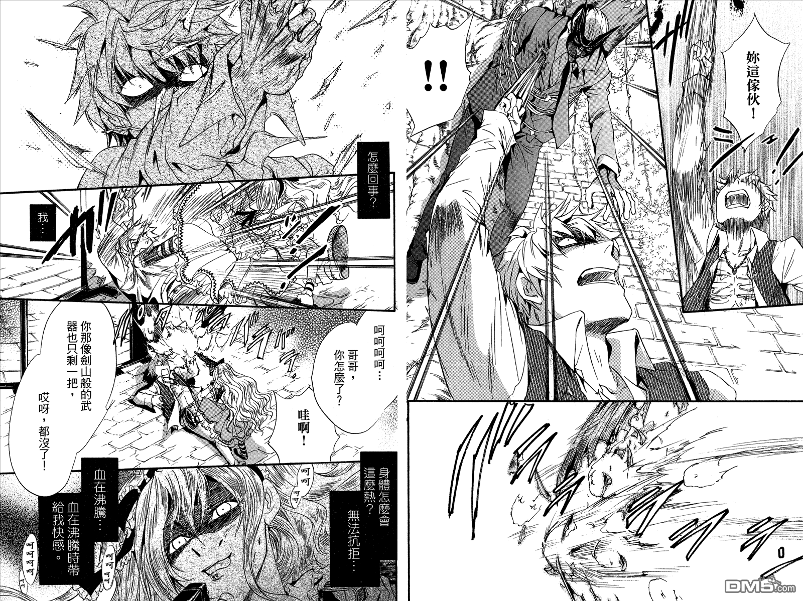 《架刑的爱丽丝》漫画最新章节第1卷免费下拉式在线观看章节第【32】张图片