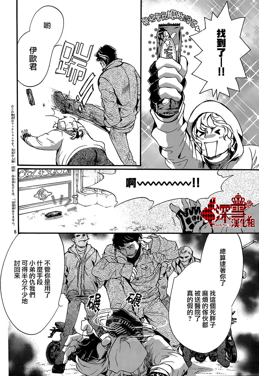 《架刑的爱丽丝》漫画最新章节第9话免费下拉式在线观看章节第【6】张图片