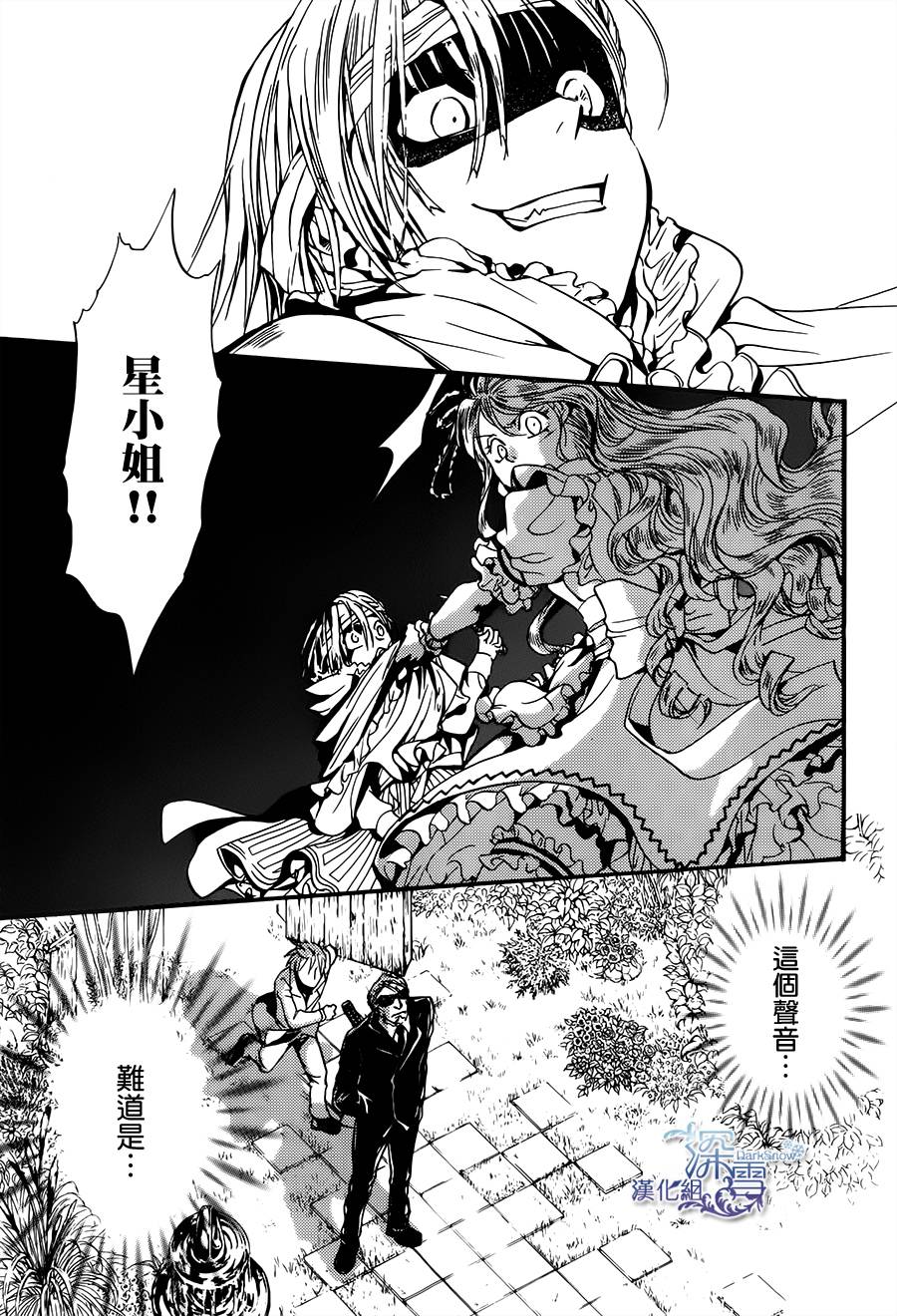 《架刑的爱丽丝》漫画最新章节第6话免费下拉式在线观看章节第【16】张图片