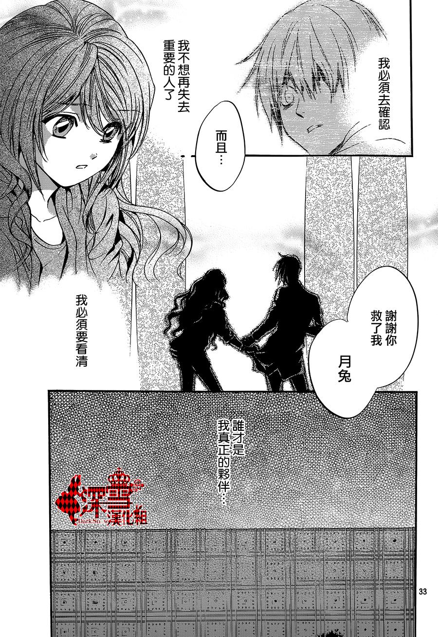 《架刑的爱丽丝》漫画最新章节第9话免费下拉式在线观看章节第【33】张图片