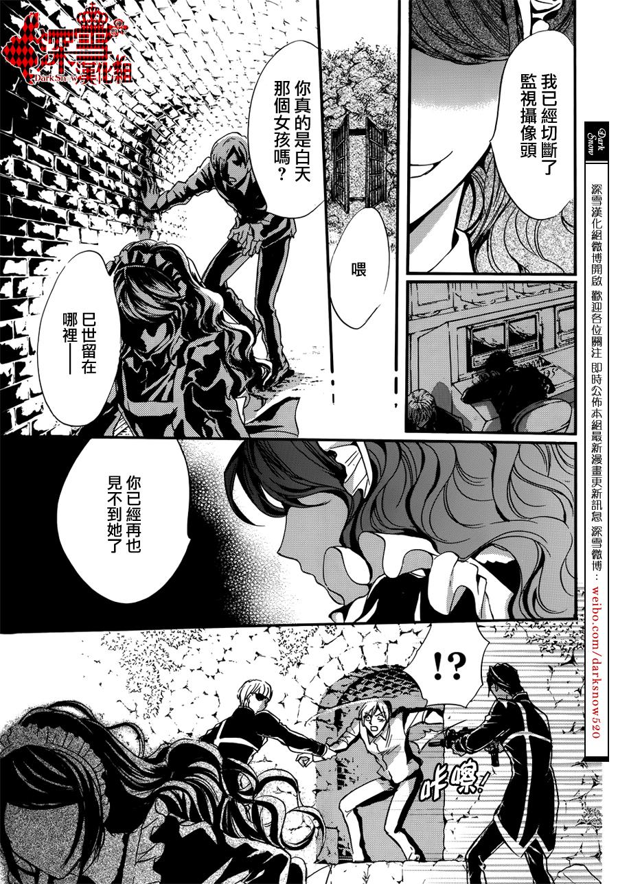 《架刑的爱丽丝》漫画最新章节第8话免费下拉式在线观看章节第【34】张图片