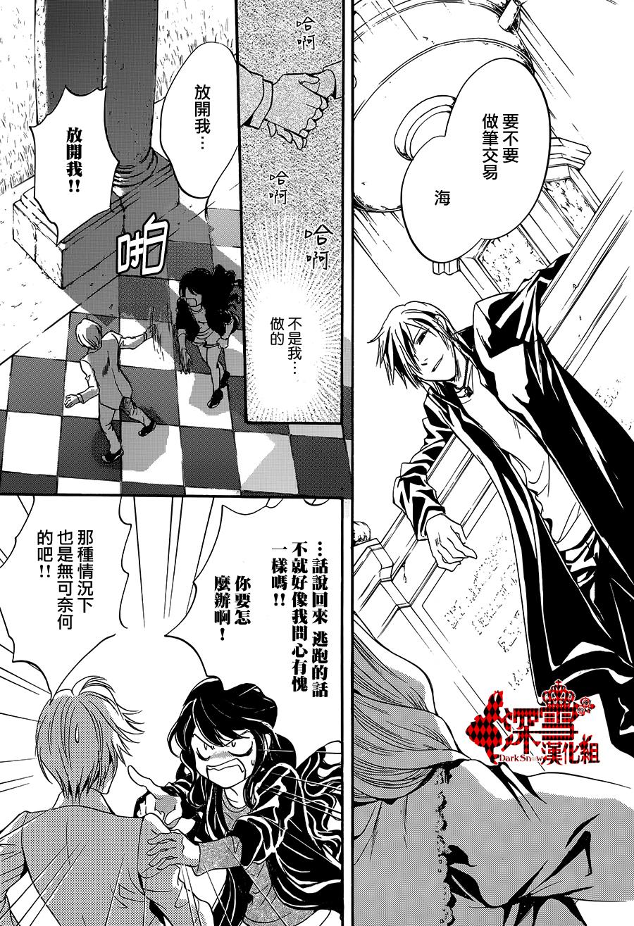 《架刑的爱丽丝》漫画最新章节第9话免费下拉式在线观看章节第【30】张图片