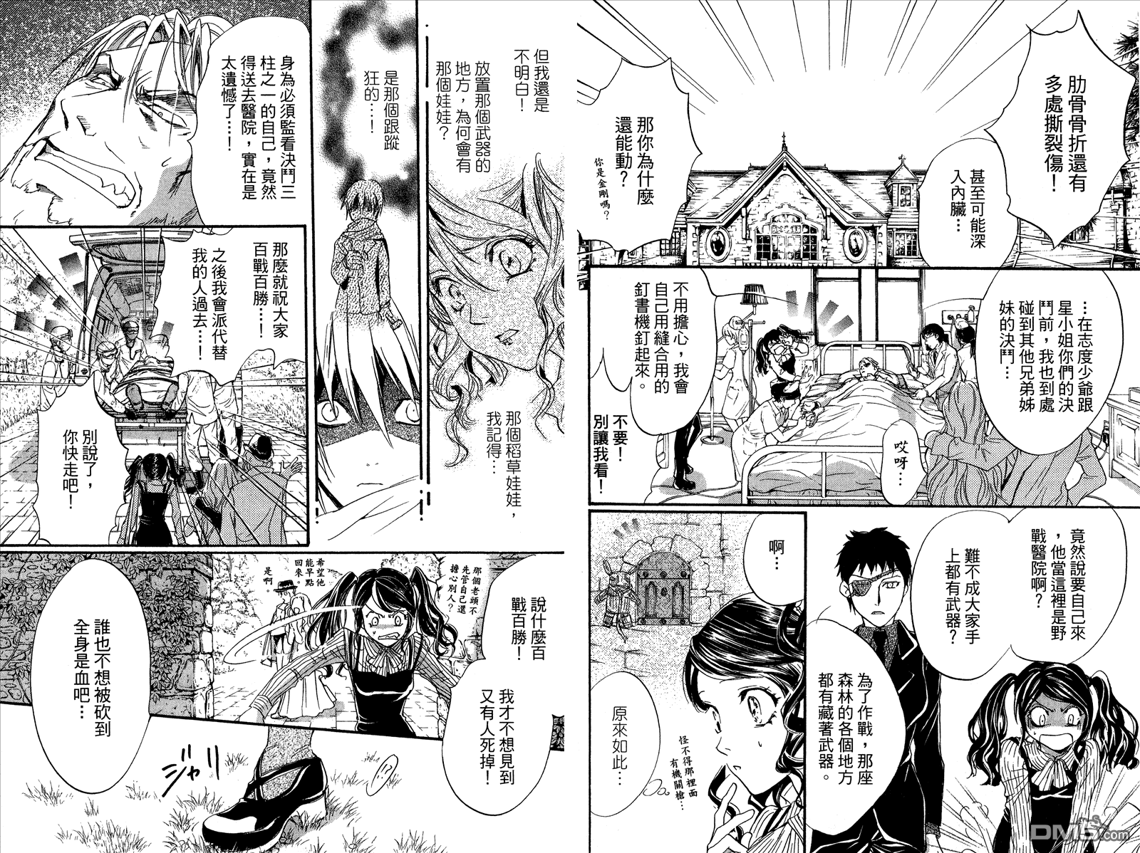 《架刑的爱丽丝》漫画最新章节第1卷免费下拉式在线观看章节第【62】张图片