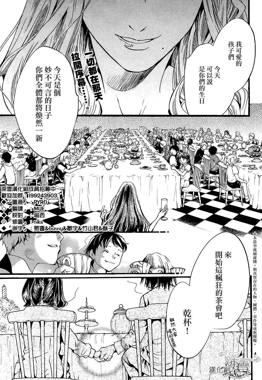 《架刑的爱丽丝》漫画最新章节第1话免费下拉式在线观看章节第【2】张图片