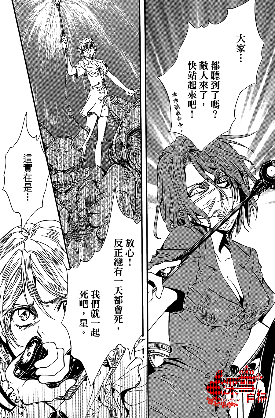 《架刑的爱丽丝》漫画最新章节第11话免费下拉式在线观看章节第【35】张图片