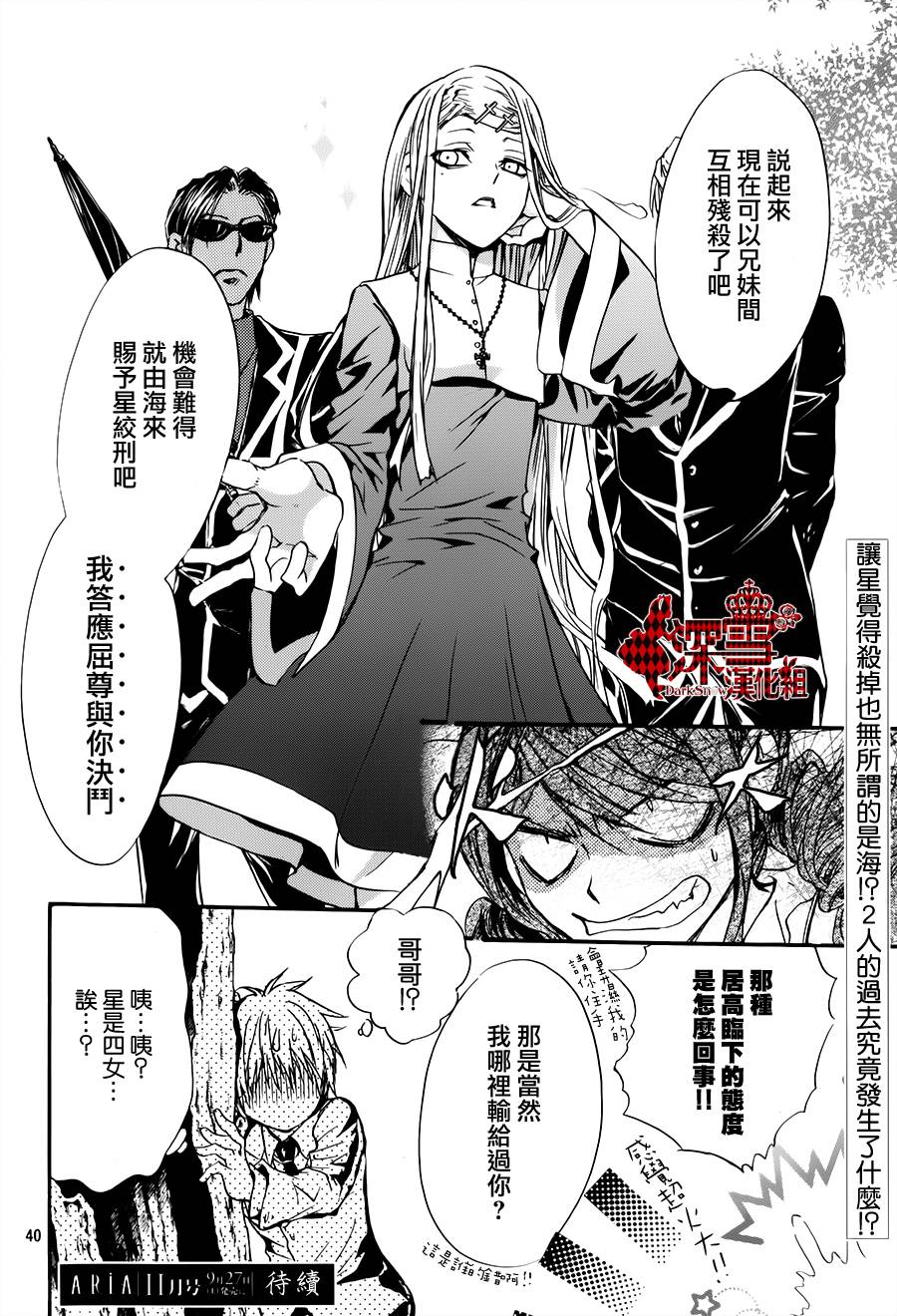 《架刑的爱丽丝》漫画最新章节第7话免费下拉式在线观看章节第【41】张图片