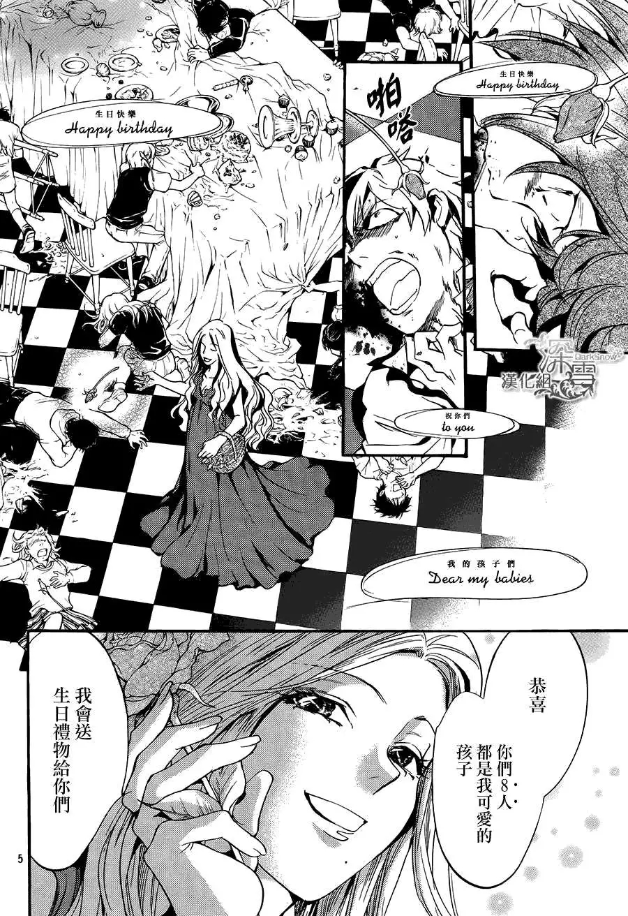 《架刑的爱丽丝》漫画最新章节第1话免费下拉式在线观看章节第【3】张图片