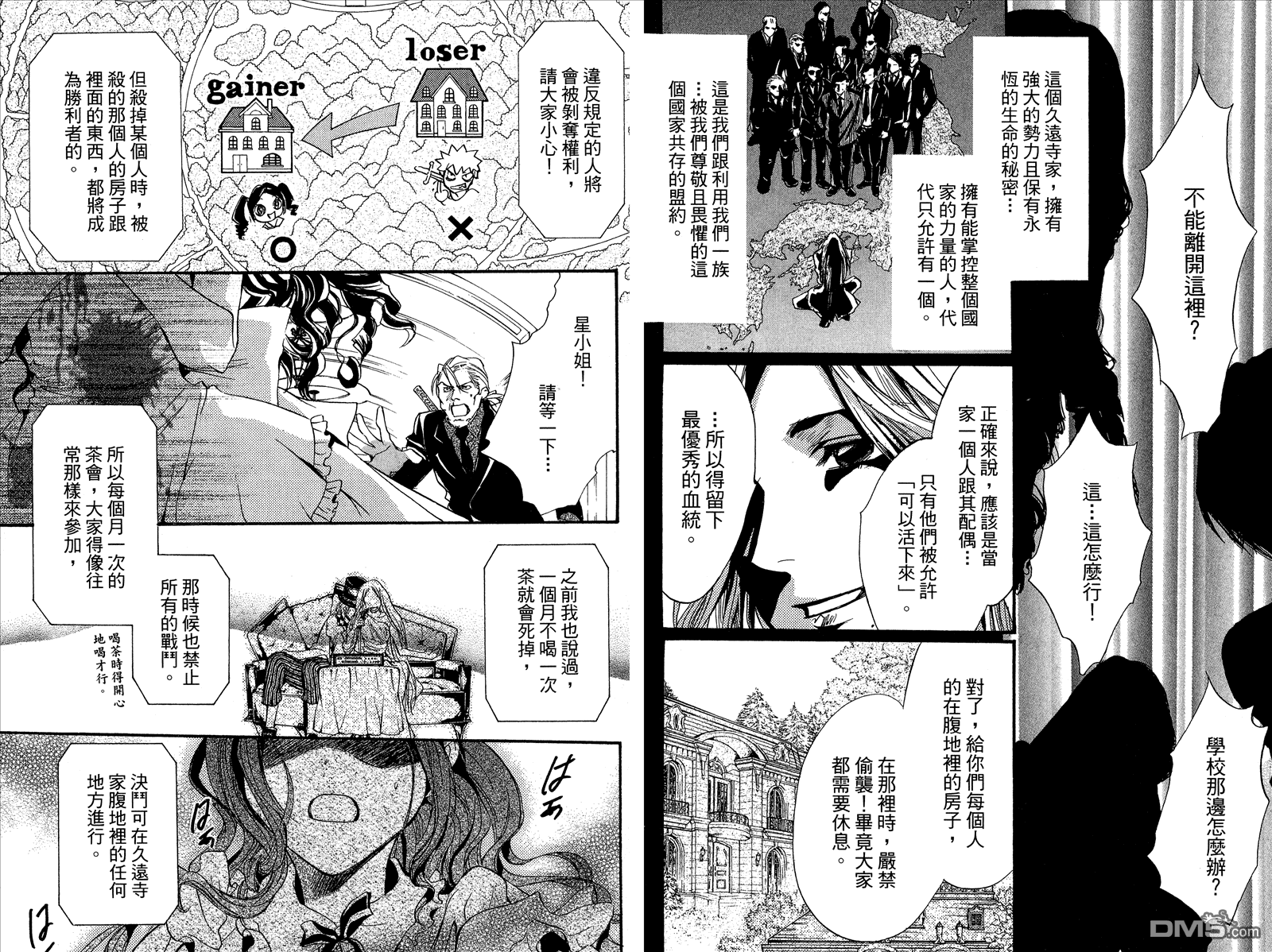 《架刑的爱丽丝》漫画最新章节第1卷免费下拉式在线观看章节第【43】张图片