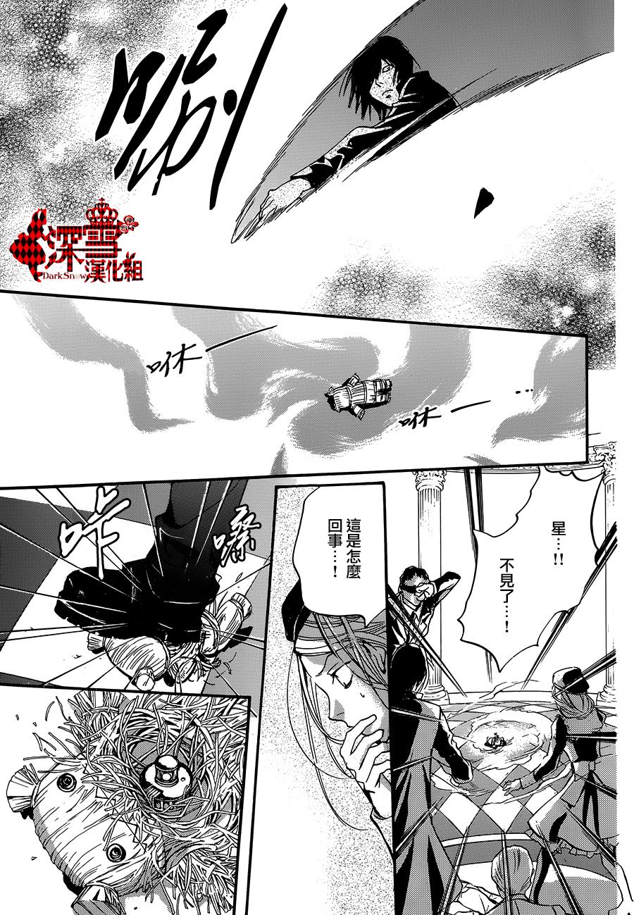 《架刑的爱丽丝》漫画最新章节第9话免费下拉式在线观看章节第【23】张图片