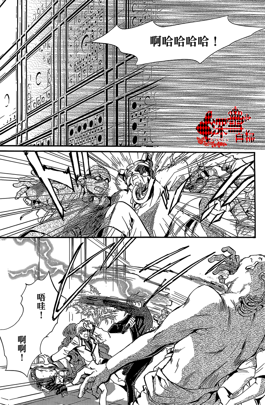 《架刑的爱丽丝》漫画最新章节第11话免费下拉式在线观看章节第【7】张图片