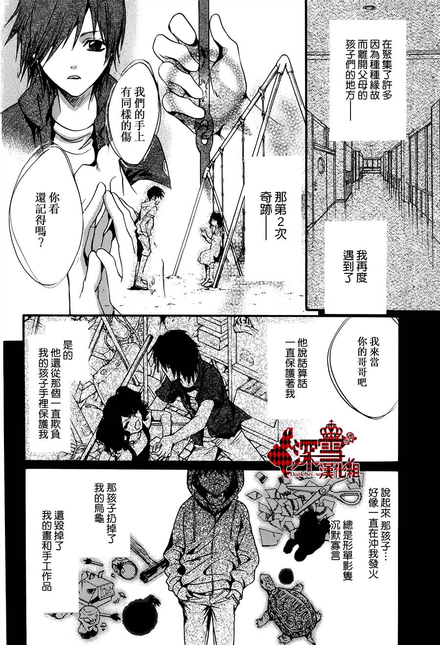 《架刑的爱丽丝》漫画最新章节第7话免费下拉式在线观看章节第【9】张图片