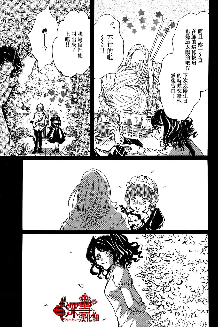 《架刑的爱丽丝》漫画最新章节第10话免费下拉式在线观看章节第【7】张图片