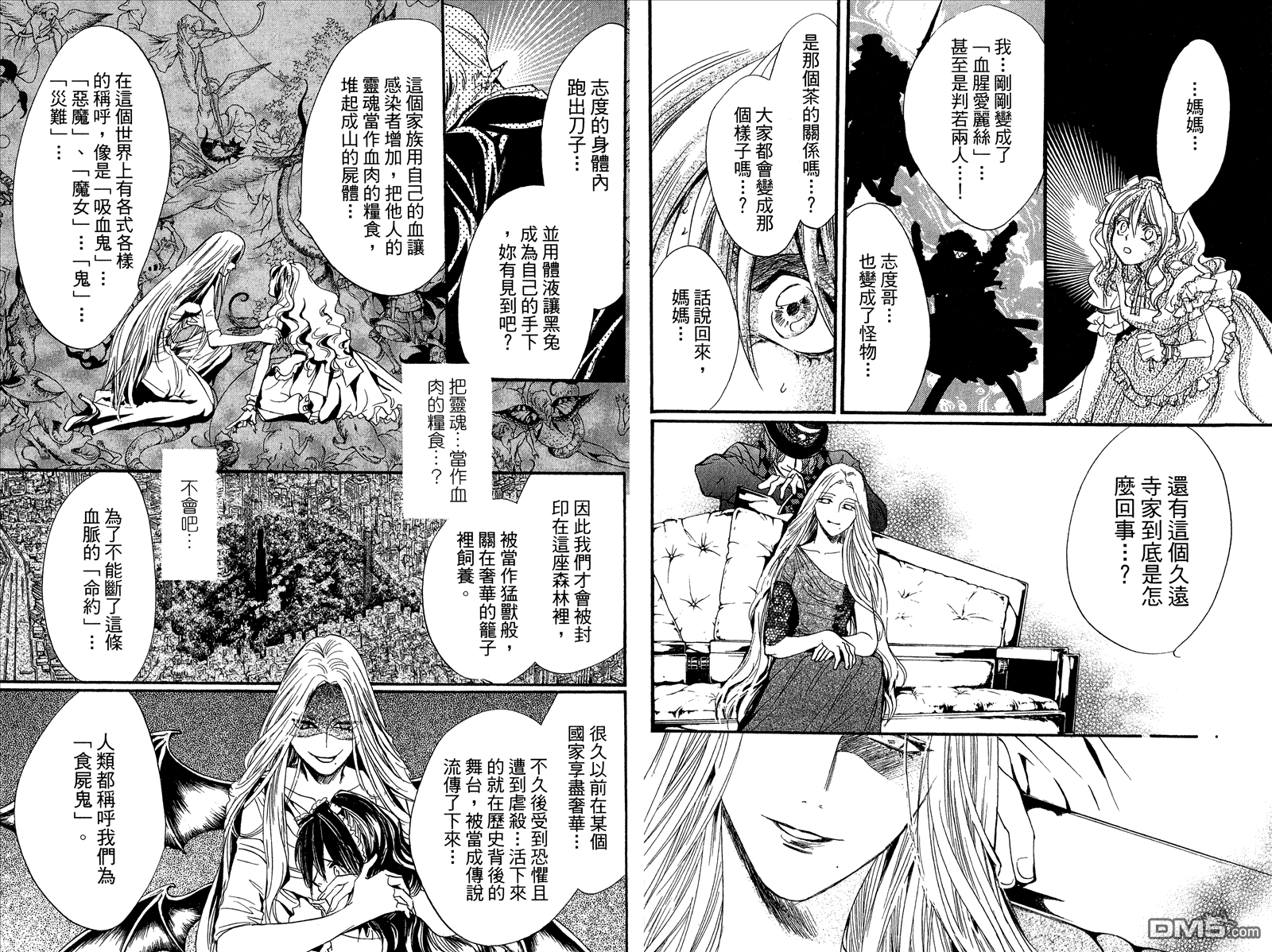 《架刑的爱丽丝》漫画最新章节第1卷免费下拉式在线观看章节第【48】张图片