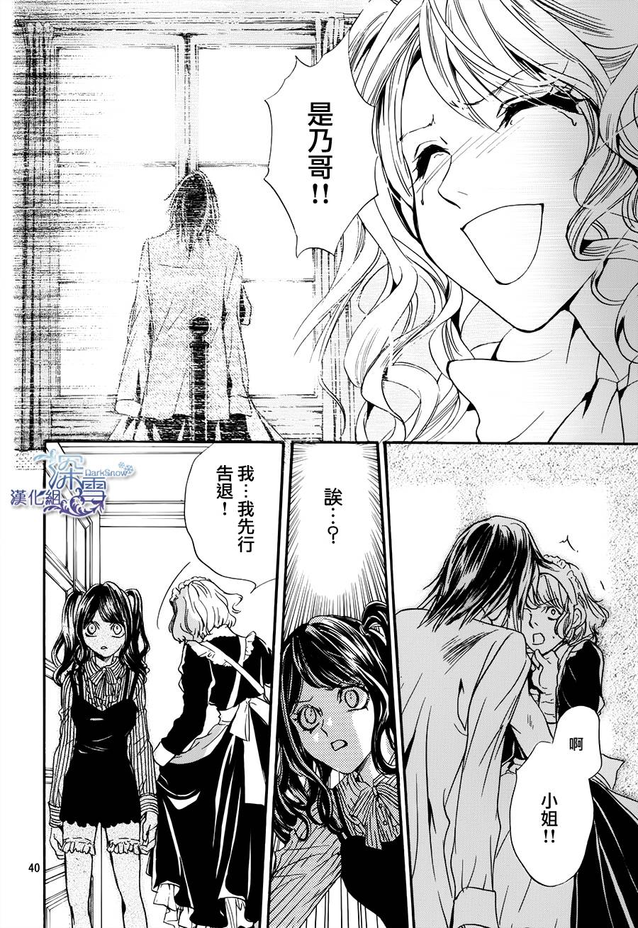 《架刑的爱丽丝》漫画最新章节第2话免费下拉式在线观看章节第【41】张图片