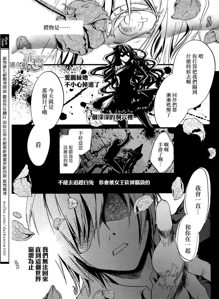 《架刑的爱丽丝》漫画最新章节第1话免费下拉式在线观看章节第【4】张图片