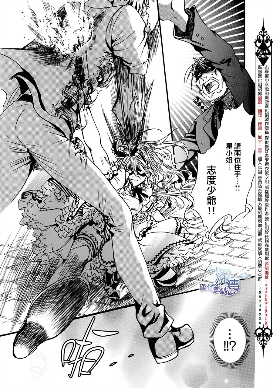 《架刑的爱丽丝》漫画最新章节第2话免费下拉式在线观看章节第【20】张图片