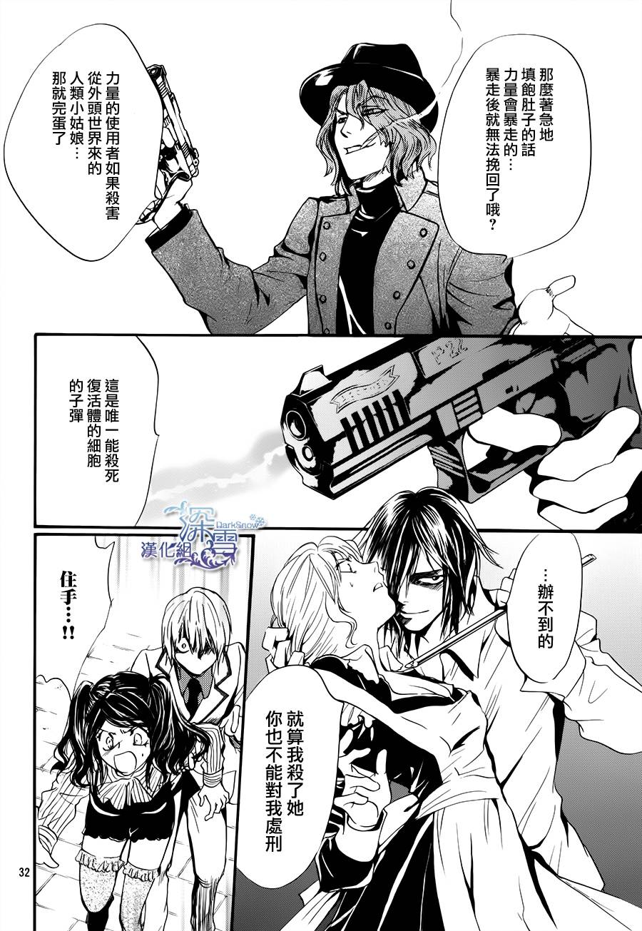 《架刑的爱丽丝》漫画最新章节第3话免费下拉式在线观看章节第【33】张图片