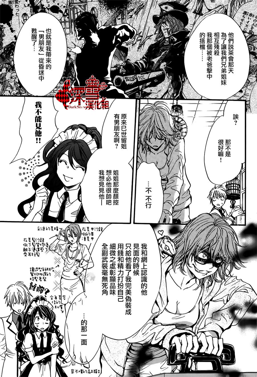 《架刑的爱丽丝》漫画最新章节第8话免费下拉式在线观看章节第【18】张图片