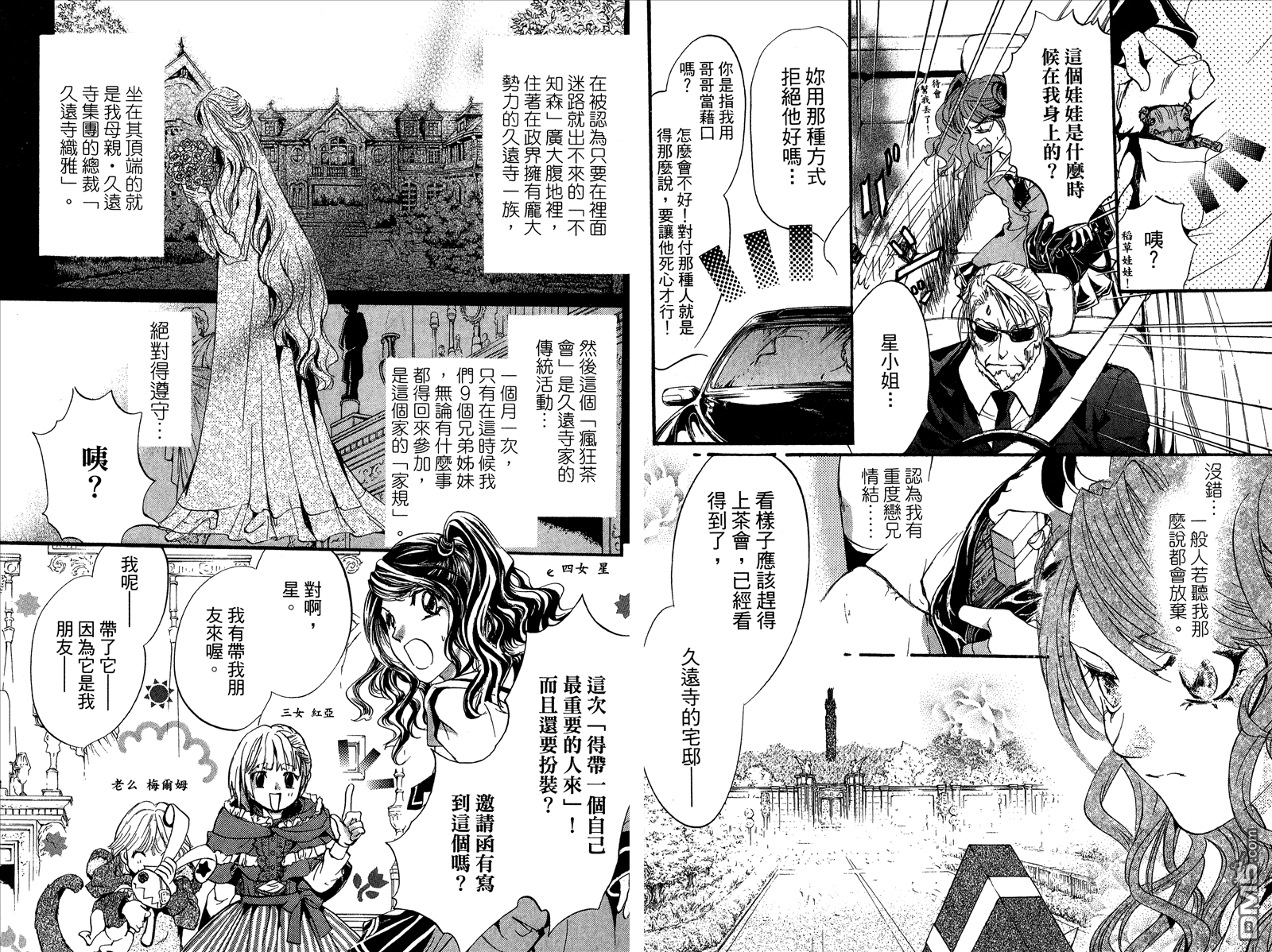 《架刑的爱丽丝》漫画最新章节第1卷免费下拉式在线观看章节第【13】张图片