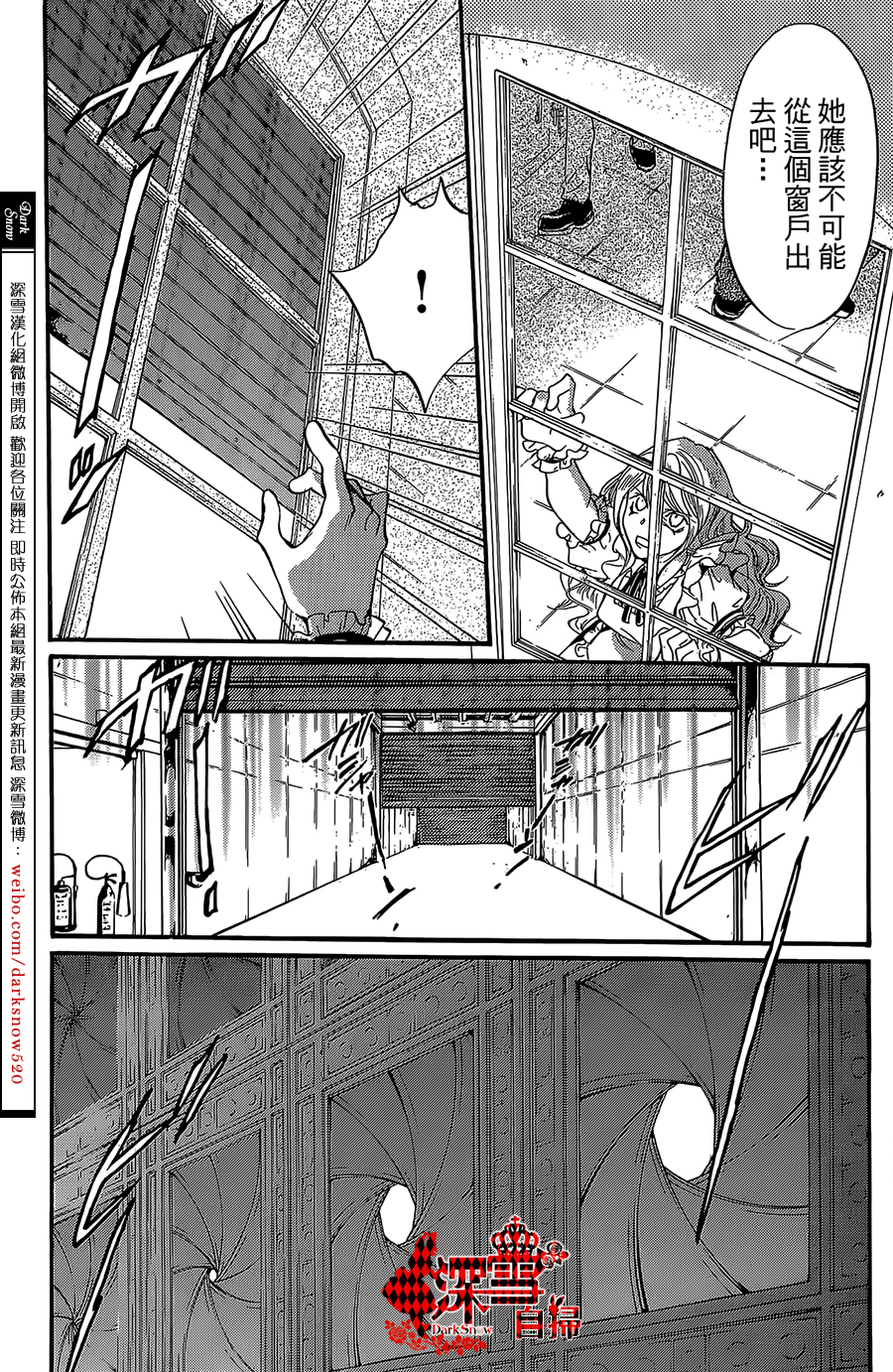 《架刑的爱丽丝》漫画最新章节第11话免费下拉式在线观看章节第【19】张图片