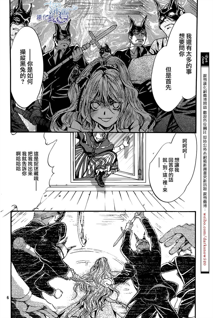 《架刑的爱丽丝》漫画最新章节第6话免费下拉式在线观看章节第【7】张图片